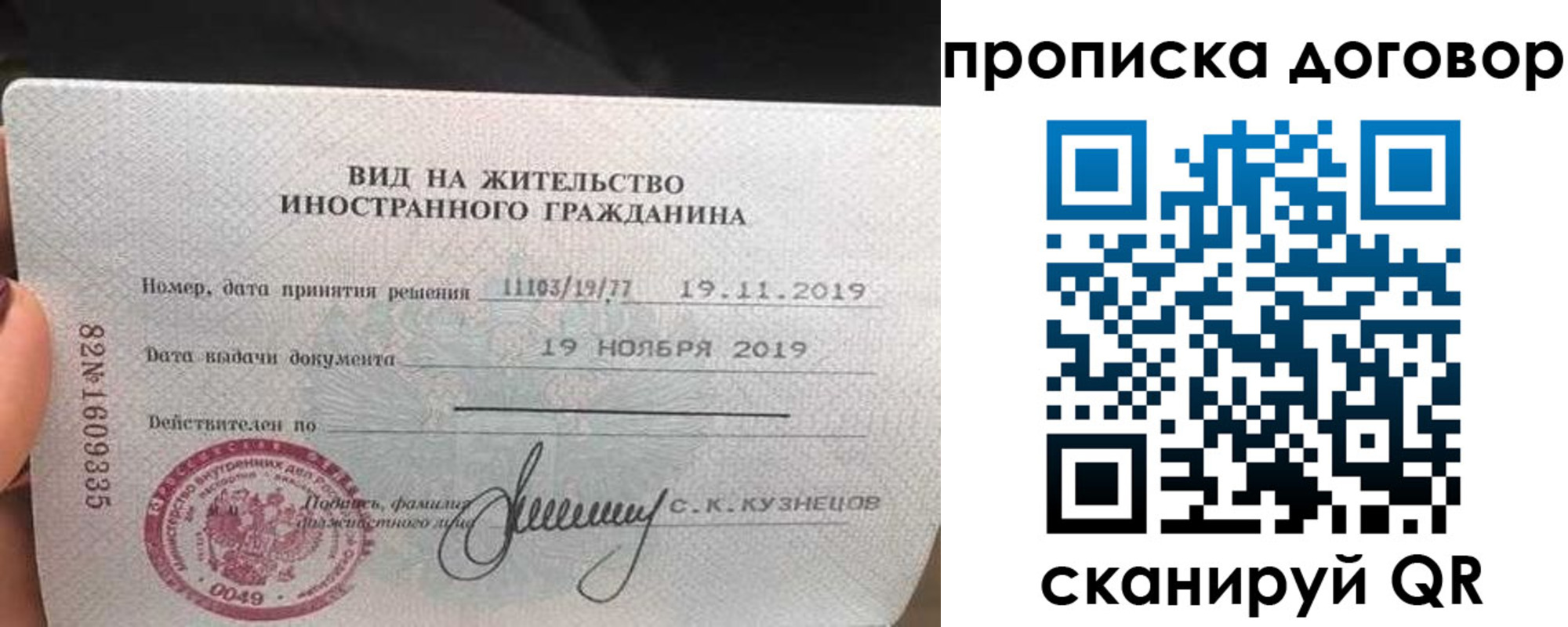 временная прописка в Вологодской области