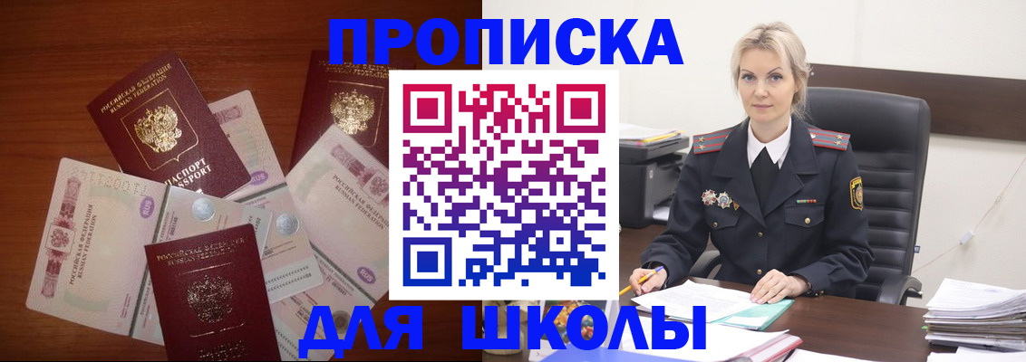 временная регистрация купить в Вологодской области