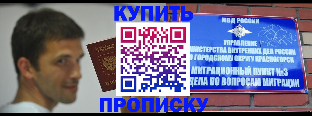 временная регистрация 2025 в Вологодской области