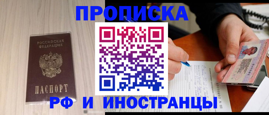 найти адрес прописки в Вологодской области