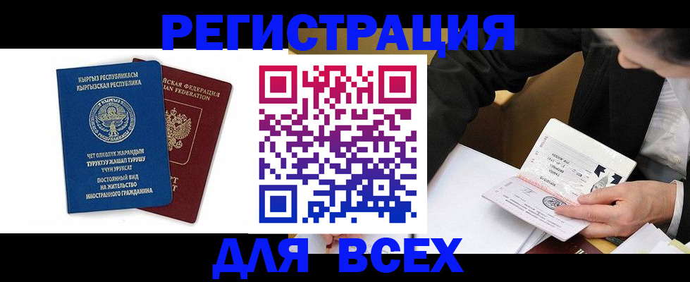 прописка для школы в Вологодской области
