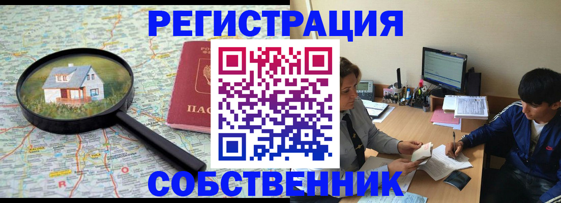 временная регистрация для всех в Вологодской области