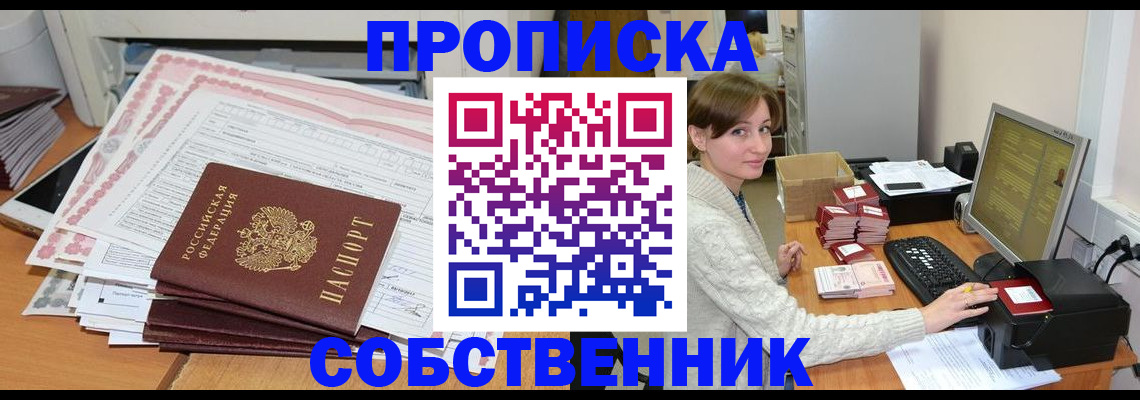 временная регистрация в квартире в Вологодской области