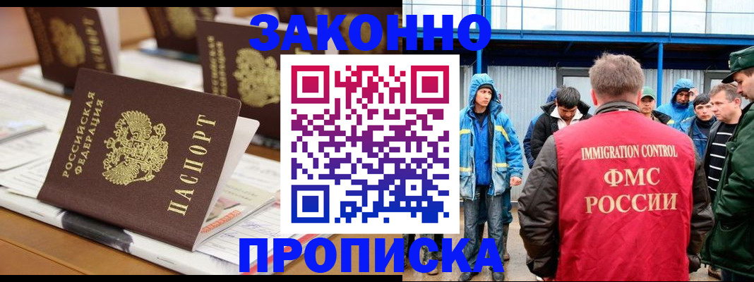 прописка поиск в Вологодской области