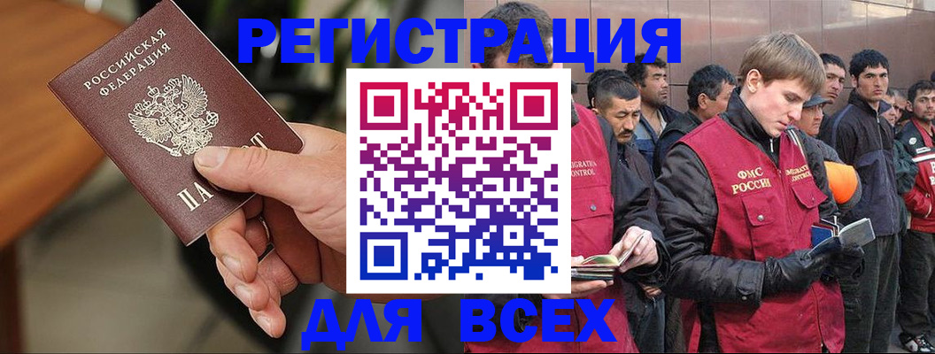 прописка паспорт в Вологодской области