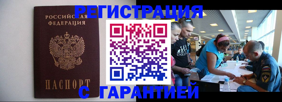 временная регистрация гарантия в Вологодской области