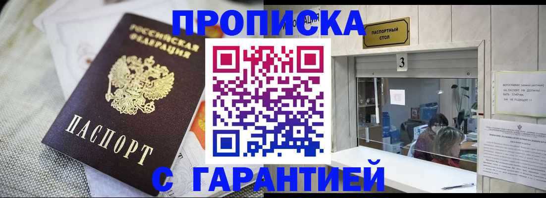 прописка для кредита в Вологодской области